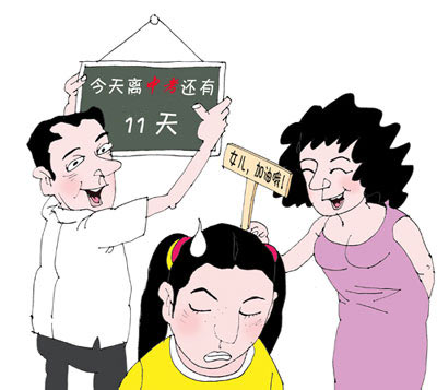 心理減壓：2014年北京中考考前壓力調(diào)節(jié)方法